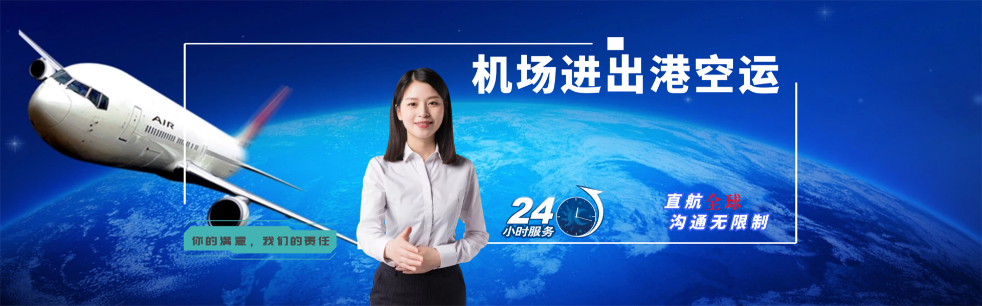 阳城到北京物流公司-阳城至北京物流专线-阳城空运到北京-优时通物流有限公司